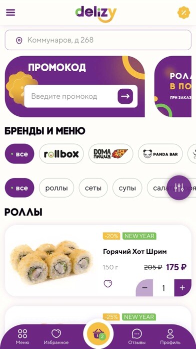 Emulate iPhone app delizy - ?????, ?????, ??????? using MyAndroid Emulate iPhone app delizy - ?????, ?????, ??????? using MyAndroid