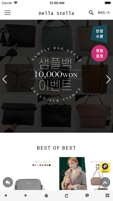 Emulate iPhone app 델라스텔라 - DellaStella using MyAndroid