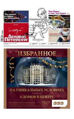 Emulate Android APK Delovoy Peterburg Emulate Android APK Delovoy Peterburg
