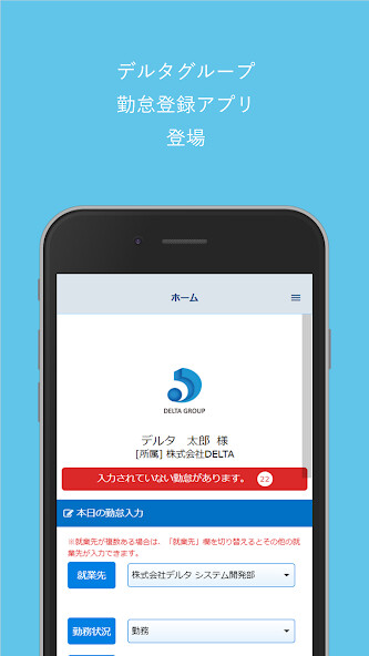 Run android online APK DELTA GROUP勤務報告アプリ from MyAndroid or emulate DELTA GROUP勤務報告アプリ using MyAndroid Run android online APK DELTA GROUP勤務報告アプリ from MyAndroid or emulate DELTA GROUP勤務報告アプリ using MyAndroid