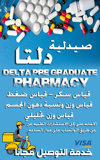 Run android online APK Delta pharmacy from MyAndroid or emulate Delta pharmacy using MyAndroid