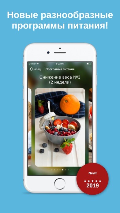 Emulate iPhone app DemiFood: правильное питание using MyAndroid Emulate iPhone app DemiFood: правильное питание using MyAndroid