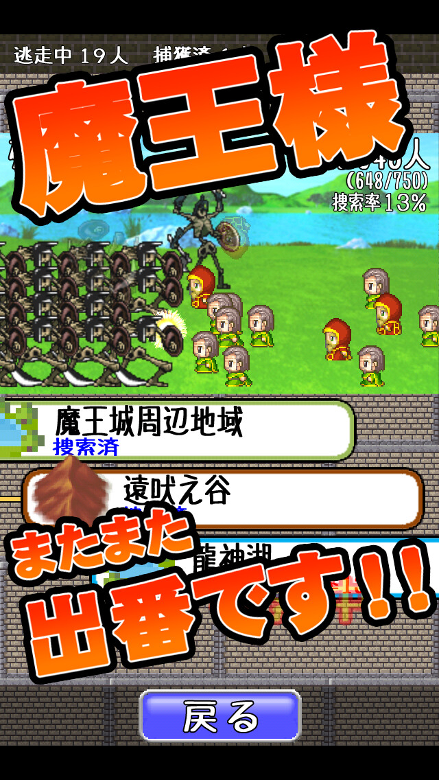 Emulate iPhone app Demons Castle2 using MyAndroid