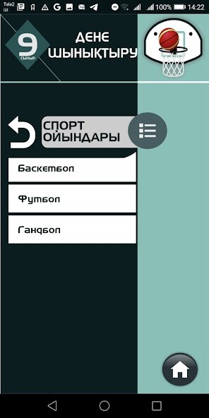 Run android online APK Dene shynyqtyru 9 from MyAndroid or emulate Dene shynyqtyru 9 using MyAndroid