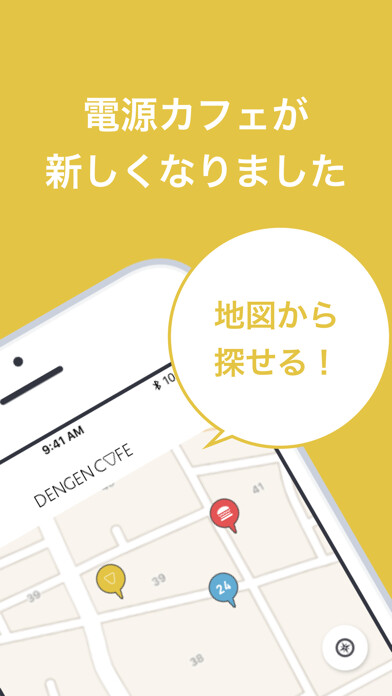 Emulate iPhone app DENGENCAFE-充電・WiFiスポットが地図から探せる using MyAndroid Emulate iPhone app DENGENCAFE-充電・WiFiスポットが地図から探せる using MyAndroid