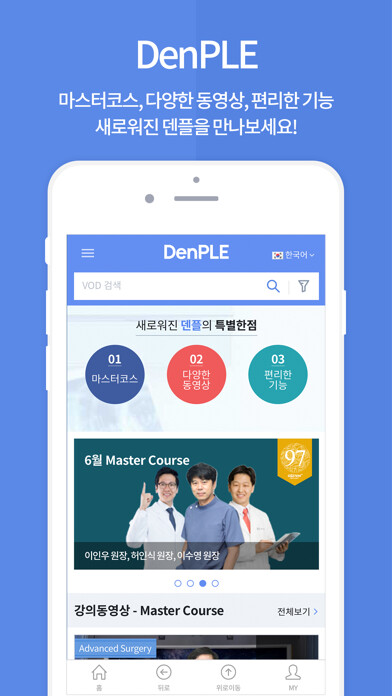 Emulate iPhone app ?? - DenPLE using MyAndroid Emulate iPhone app ?? - DenPLE using MyAndroid