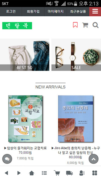 Run android online APK 덴탈북 - dentalbook from MyAndroid or emulate 덴탈북 - dentalbook using MyAndroid Run android online APK 덴탈북 - dentalbook from MyAndroid or emulate 덴탈북 - dentalbook using MyAndroid