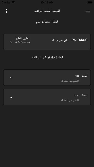 Emulate iPhone app DentClinic using MyAndroid Emulate iPhone app DentClinic using MyAndroid