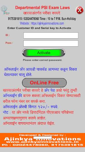Emulate Android APK Departmental PSI Mains Exam Laws Emulate Android APK Departmental PSI Mains Exam Laws