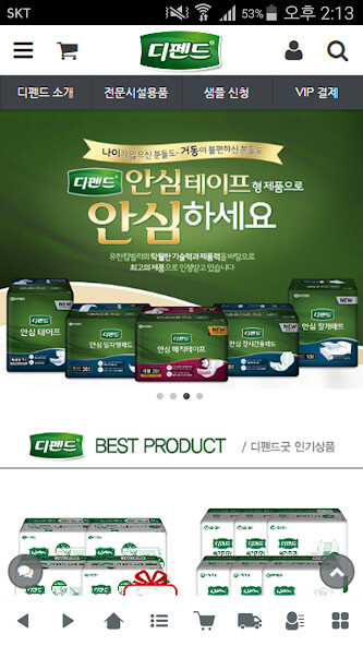 Run android online APK 디펜드굿 - dependgood from MyAndroid or emulate 디펜드굿 - dependgood using MyAndroid Run android online APK 디펜드굿 - dependgood from MyAndroid or emulate 디펜드굿 - dependgood using MyAndroid