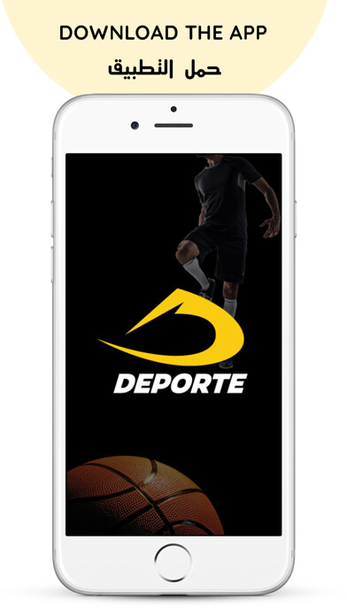 Emulate iPhone app Deporte using MyAndroid
