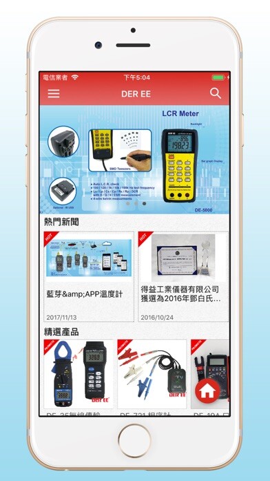 Emulate iPhone app DER EE- Digital multimeter using MyAndroid