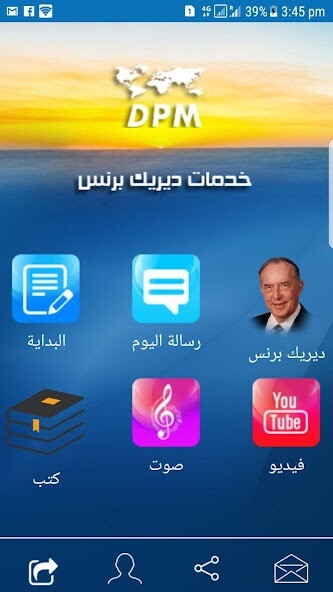 Run android online APK Derek Prince Arabic from MyAndroid or emulate Derek Prince Arabic using MyAndroid Run android online APK Derek Prince Arabic from MyAndroid or emulate Derek Prince Arabic using MyAndroid