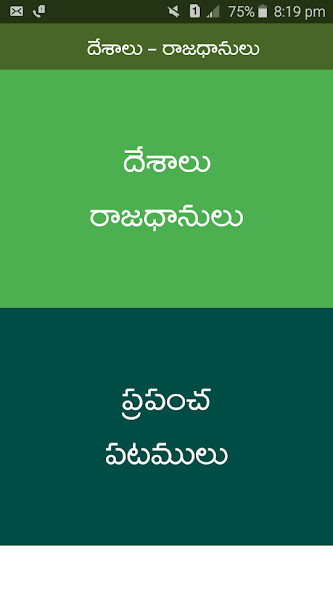 Run android online APK Desalu Rajadhanulu Telugu from MyAndroid or emulate Desalu Rajadhanulu Telugu using MyAndroid