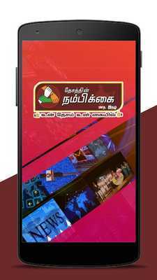 Emulate Android APK Desaththin Nambikkai