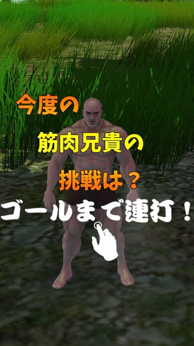 Emulate iPhone app Descent of Muscle Brother! using MyAndroid Emulate iPhone app Descent of Muscle Brother! using MyAndroid