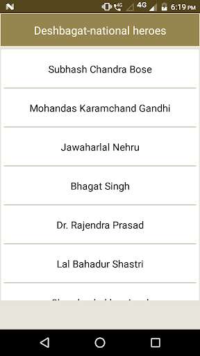 Emulate Android APK Deshbagat-National Heroes Emulate Android APK Deshbagat-National Heroes