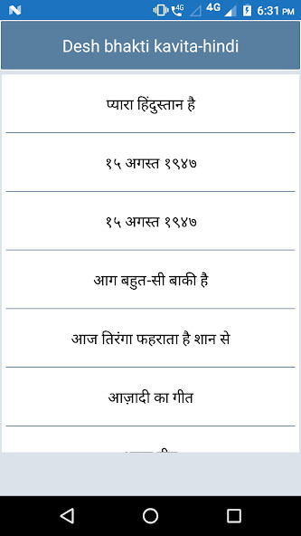 Emulate Android APK Desh bhakti Kavita Hindi