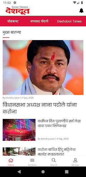 Emulate Android APK Deshdoot