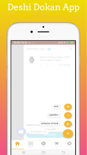 Run android online APK Deshi Dokan from MyAndroid or emulate Deshi Dokan using MyAndroid