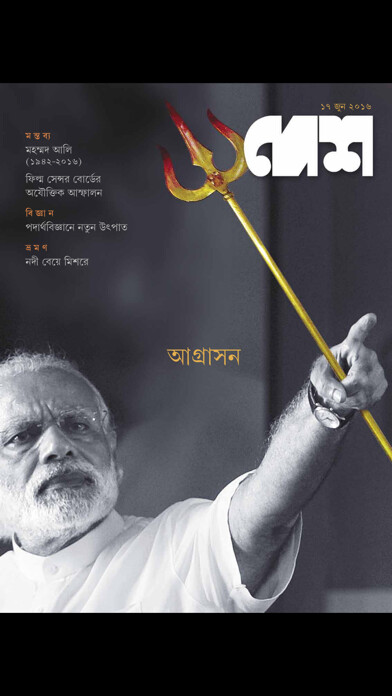 Emulate iPhone app Desh using MyAndroid Emulate iPhone app Desh using MyAndroid