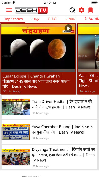 Run android online APK Desh TV from MyAndroid or emulate Desh TV using MyAndroid