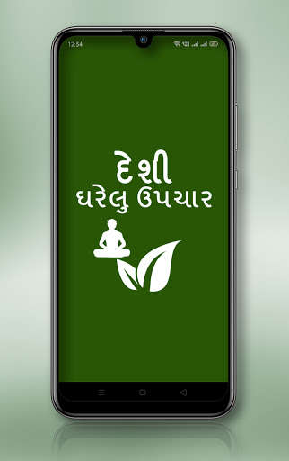 Run android online APK Desi Gharelu Upchar (Gujarati) - Home Remedies from MyAndroid or emulate Desi Gharelu Upchar (Gujarati) - Home Remedies using MyAndroid Run android online APK Desi Gharelu Upchar (Gujarati) - Home Remedies from MyAndroid or emulate Desi Gharelu Upchar (Gujarati) - Home Remedies using MyAndroid