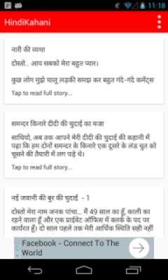 Emulate Android APK Desi Hindi Kahani Emulate Android APK Desi Hindi Kahani