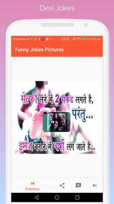 Emulate Android APK Desi Pictures funny jokes SMS chutkule Emulate Android APK Desi Pictures funny jokes SMS chutkule