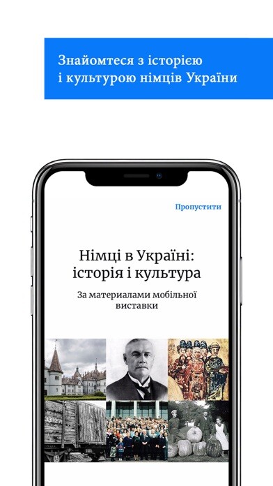 Emulate iPhone app Deutsche in der Ukraine using MyAndroid