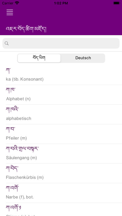Emulate iPhone app Deutsch-Tibetisches Wörterbuch using MyAndroid