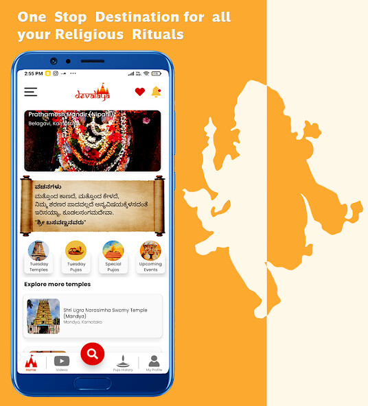 Run android online APK Devalaya from MyAndroid or emulate Devalaya using MyAndroid Run android online APK Devalaya from MyAndroid or emulate Devalaya using MyAndroid