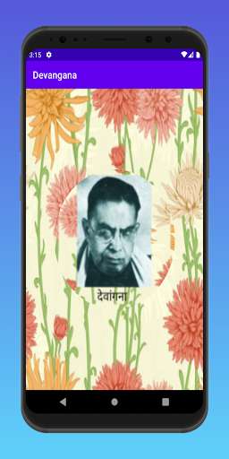 Run android online APK Devangana By Acharya Chatursen Shastri from MyAndroid or emulate Devangana By Acharya Chatursen Shastri using MyAndroid