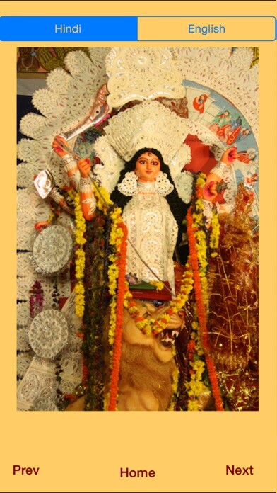 Emulate iPhone app Devi Kavacham using MyAndroid