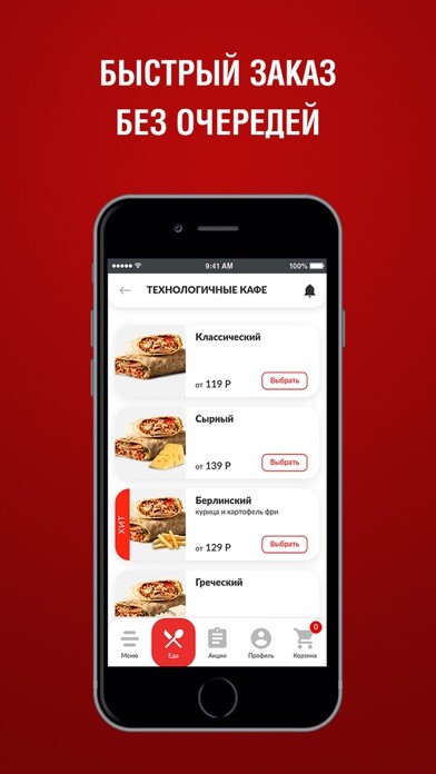 Emulate iPhone app Devis Grill using MyAndroid