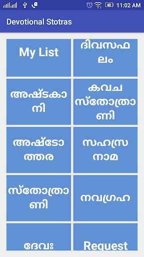 Run android online APK Devotional Mantras Malayalam from MyAndroid or emulate Devotional Mantras Malayalam using MyAndroid Run android online APK Devotional Mantras Malayalam from MyAndroid or emulate Devotional Mantras Malayalam using MyAndroid