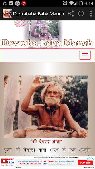 Run android online APK Devraha Baba Manch from MyAndroid or emulate Devraha Baba Manch using MyAndroid