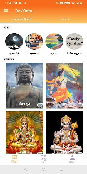Run android online APK DevYatra - Hindu God status/videos/wallpaper from MyAndroid or emulate DevYatra - Hindu God status/videos/wallpaper using MyAndroid Run android online APK DevYatra - Hindu God status/videos/wallpaper from MyAndroid or emulate DevYatra - Hindu God status/videos/wallpaper using MyAndroid