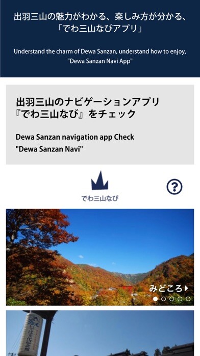 Run android online APK Dewa Sanzan Navi from MyAndroid or emulate Dewa Sanzan Navi using MyAndroid