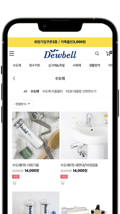 Emulate iPhone app ?? Dewbell using MyAndroid Emulate iPhone app ?? Dewbell using MyAndroid