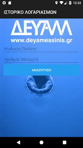 Run android online APK DEYAM App from MyAndroid or emulate DEYAM App using MyAndroid