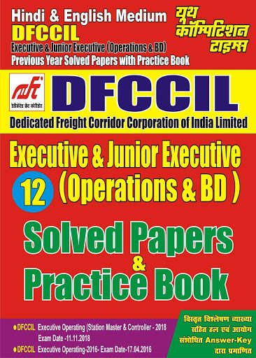 Run android online APK DFCCIL EXECUTIVE AND JUNIOR EXECUTIVE from MyAndroid or emulate DFCCIL EXECUTIVE AND JUNIOR EXECUTIVE using MyAndroid