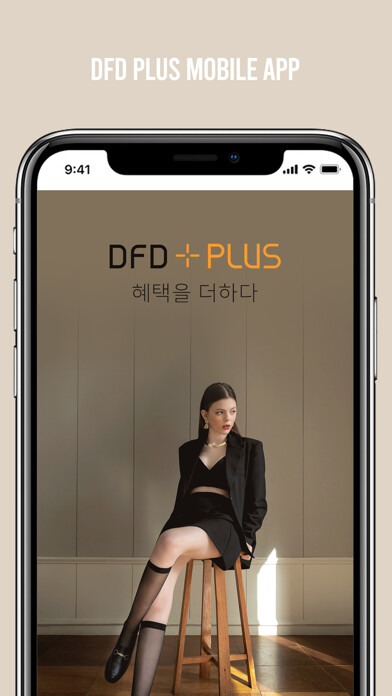 Emulate iPhone app DFD PLUS - 혜택을 더하다! 스타일을 더하다! using MyAndroid