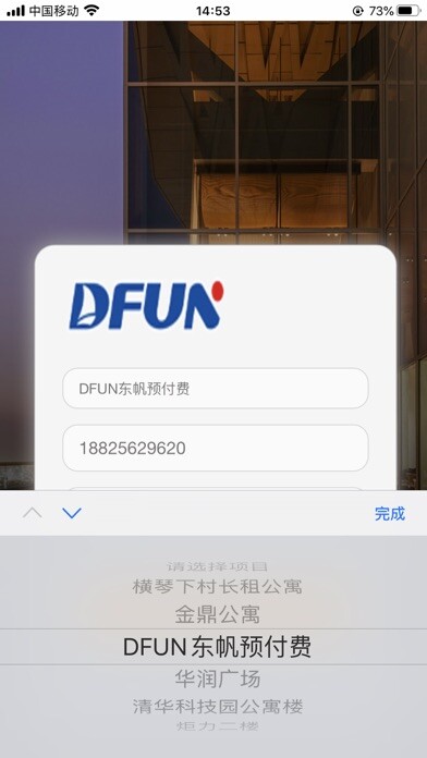Emulate iPhone app DFUN Smart Payment using MyAndroid Emulate iPhone app DFUN Smart Payment using MyAndroid