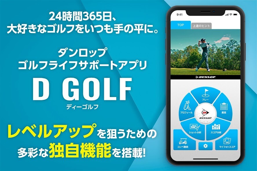 Run android online APK D GOLF from MyAndroid or emulate D GOLF using MyAndroid