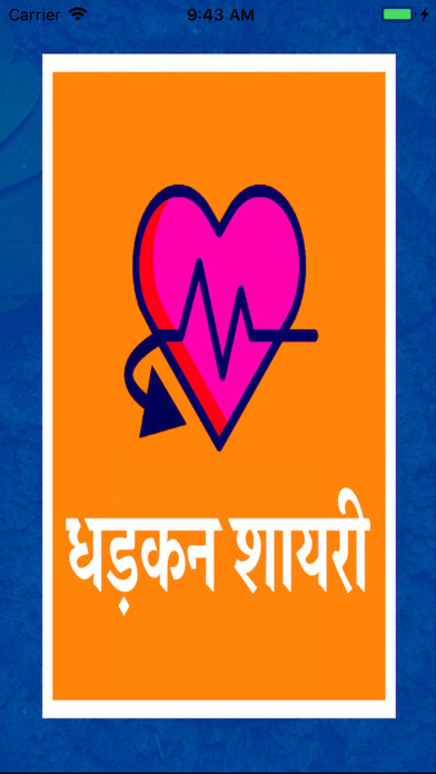 Emulate iPhone app Dhadkan Shayari Hindi Status using MyAndroid