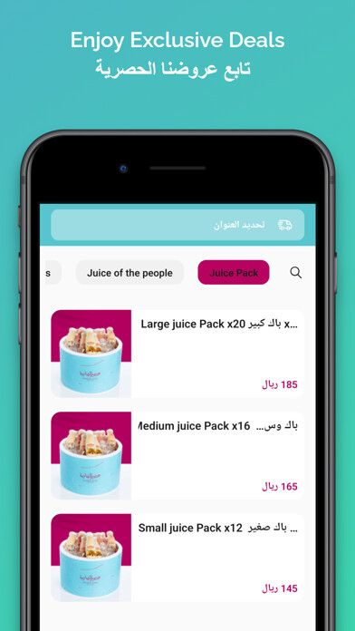Emulate iPhone app Dhahia Juice using MyAndroid Emulate iPhone app Dhahia Juice using MyAndroid