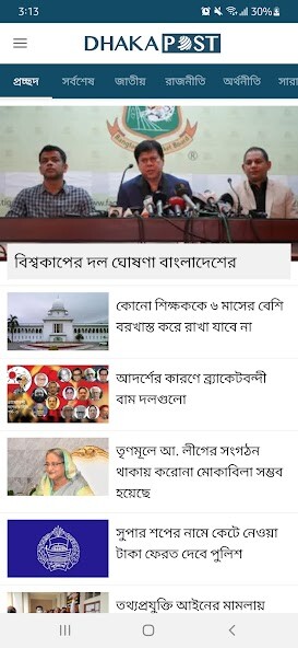 Run android online APK Dhaka Post from MyAndroid or emulate Dhaka Post using MyAndroid