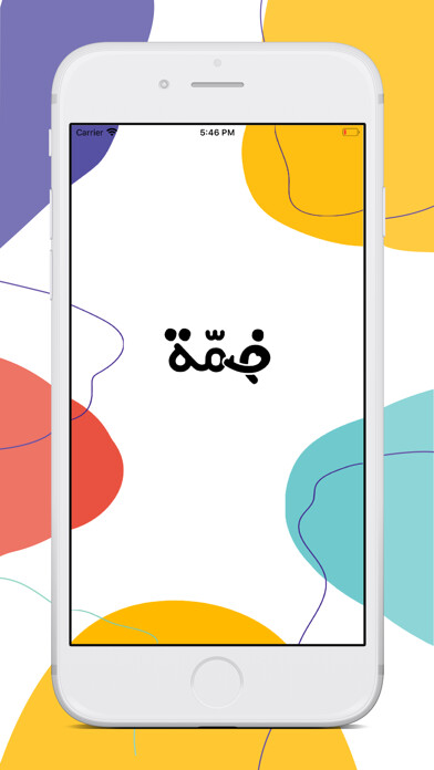 Emulate iPhone app Dhammah - ضمة using MyAndroid