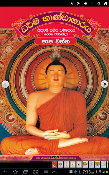Run android online APK Dhammapada Sinhala,Papa-9 from MyAndroid or emulate Dhammapada Sinhala,Papa-9 using MyAndroid Run android online APK Dhammapada Sinhala,Papa-9 from MyAndroid or emulate Dhammapada Sinhala,Papa-9 using MyAndroid